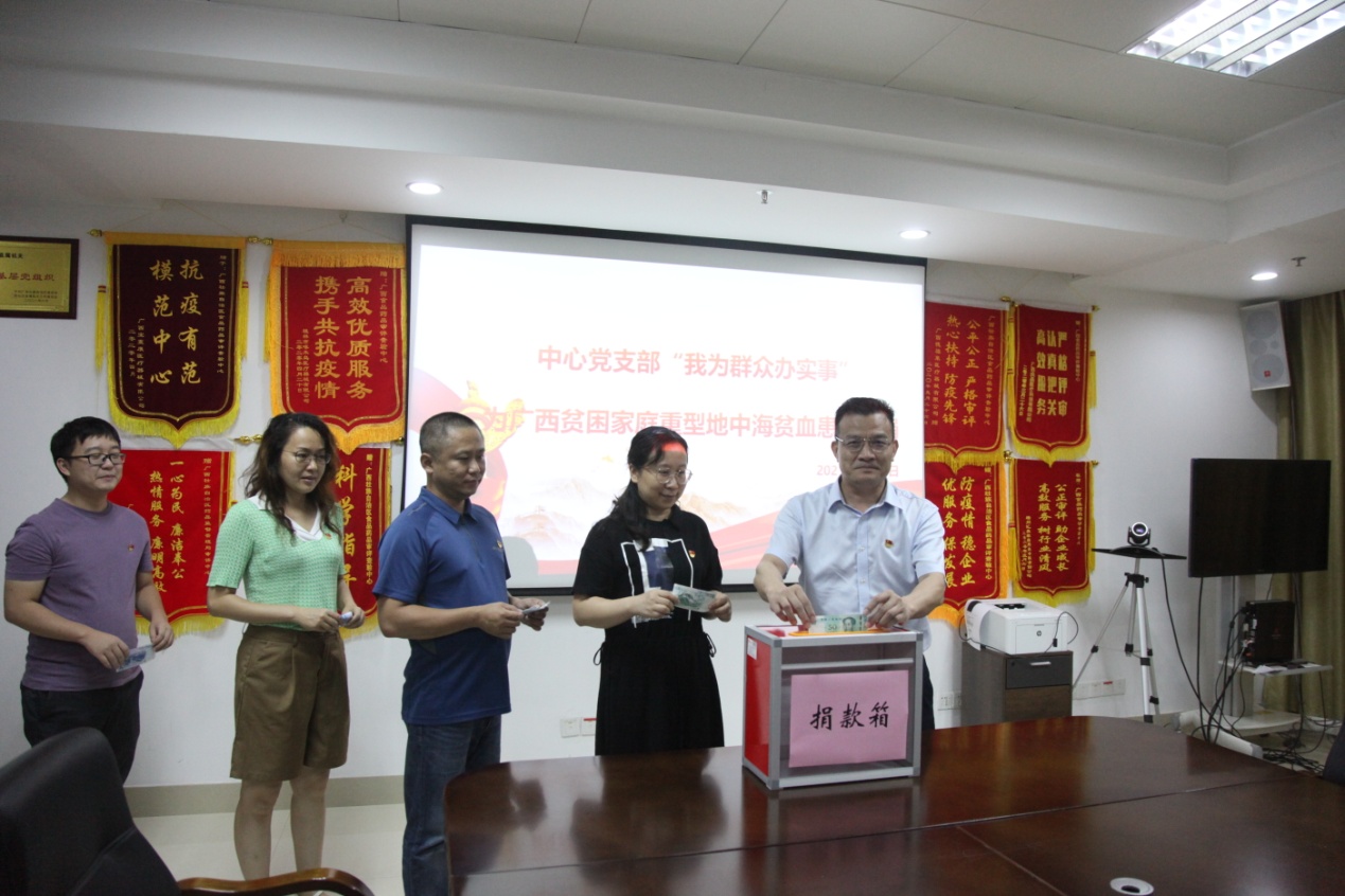 中心党支部开展“我为群众办实事”——为广西贫困家庭重型地中海贫血患者募捐活动.jpg 中心党支部开展“我为群众办实事”——为广西贫困家庭重型地中海贫血患者募捐活动.jpg